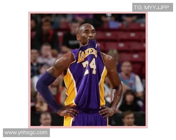 科比传奇：从湖人王朝到全球偶像的篮球之路与精神传承