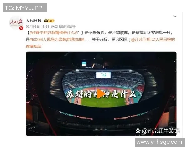 南京足球队在邀请赛中的心理素质表现分析与启示 南京足球队在邀请赛中的心理素质表现分析与启示