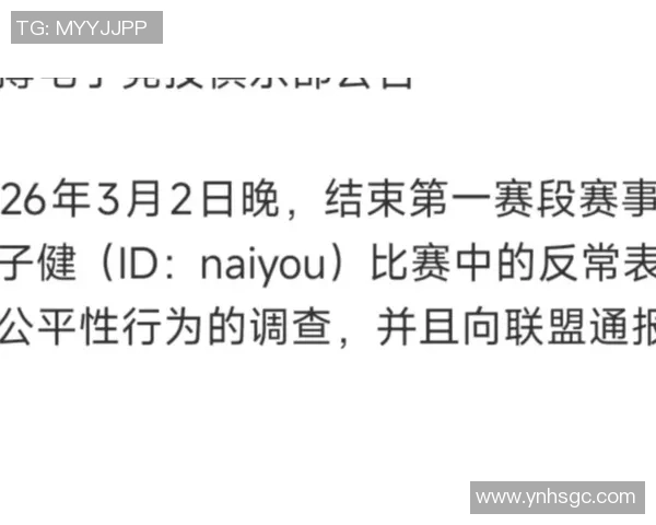 英雄联盟热议TES战队速度争议引发玩家热烈讨论与反思